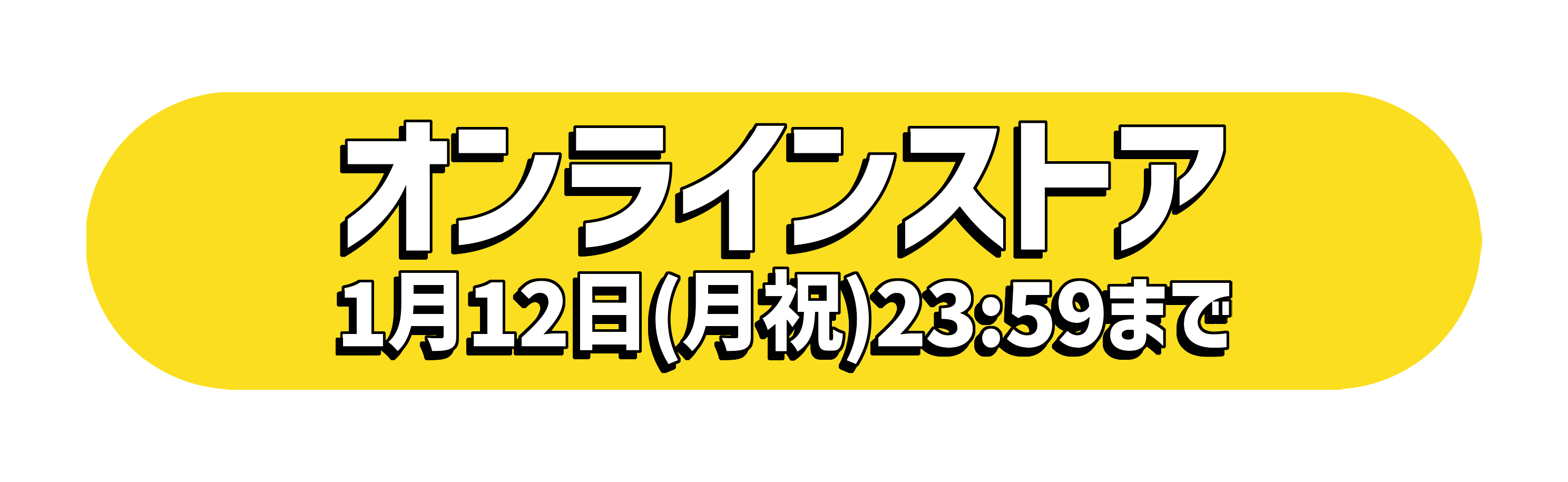 ヴィレヴァン本店40周年イヤー突入記念グッズ🎌 | 商品情報